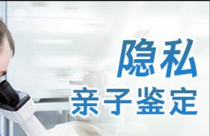 调兵山市隐私亲子鉴定咨询机构